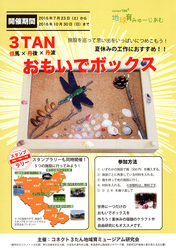 3tanbox