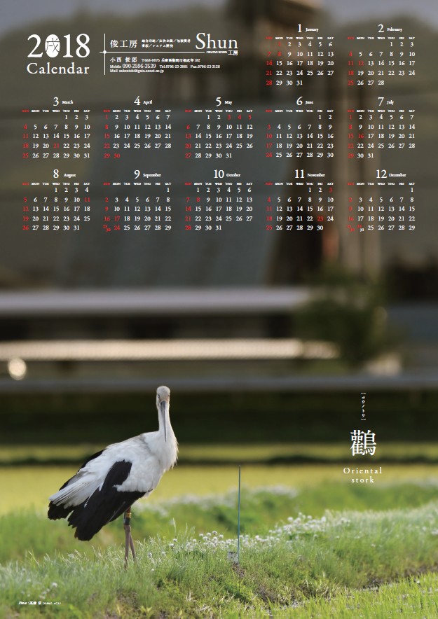 calendar2018