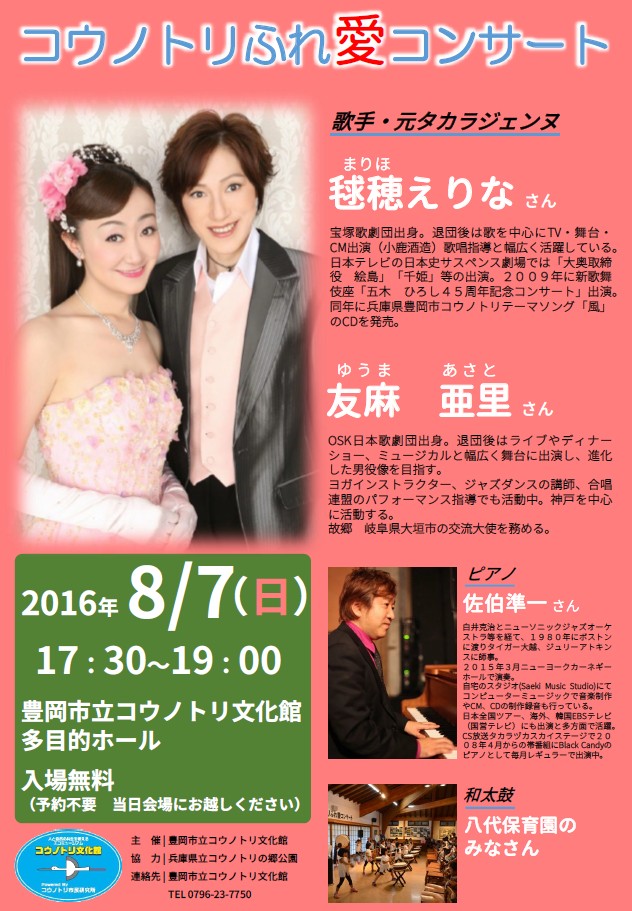 fureai2016