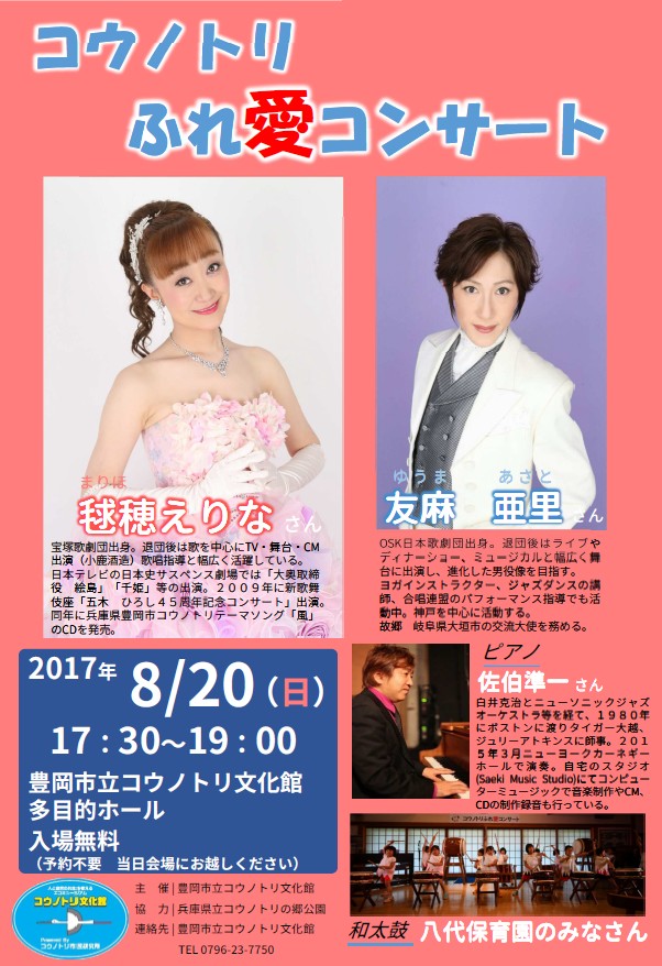 fureai2017
