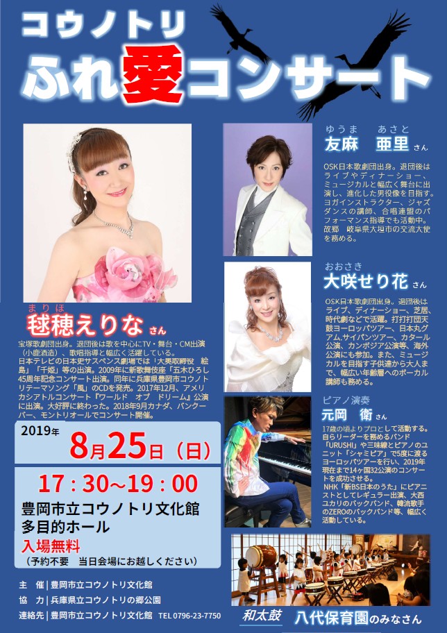 fureai2019