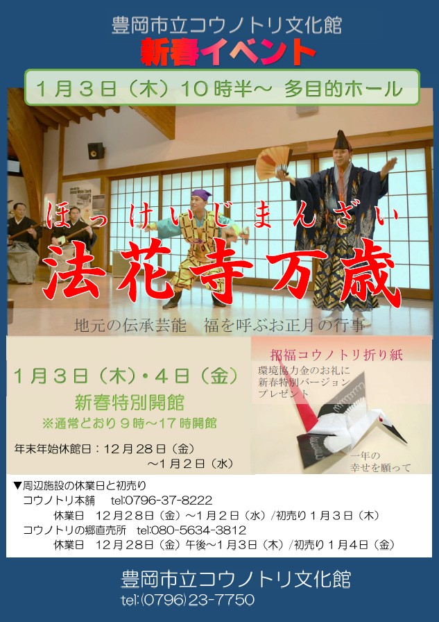 hokkeiji2018