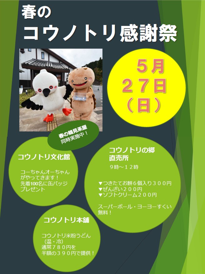 kansha2018spring