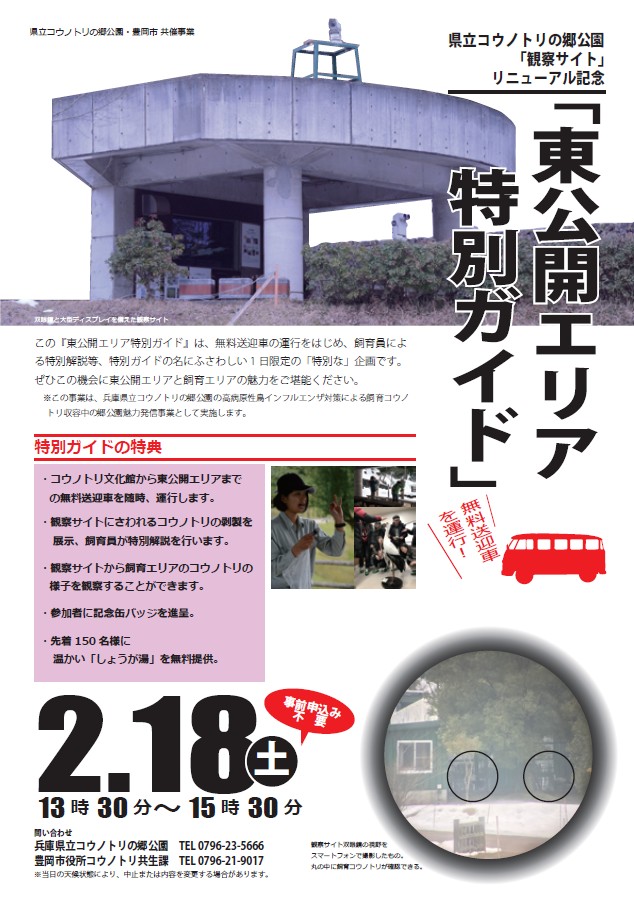 specialguide170218