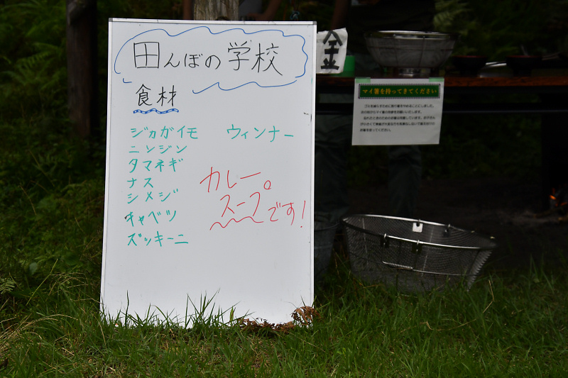 tanbo190721-6