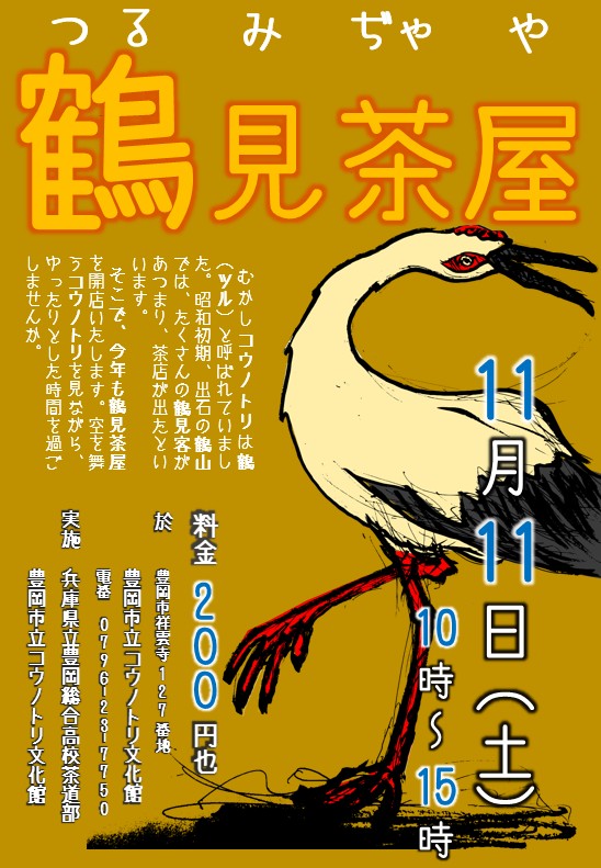 turumi171111