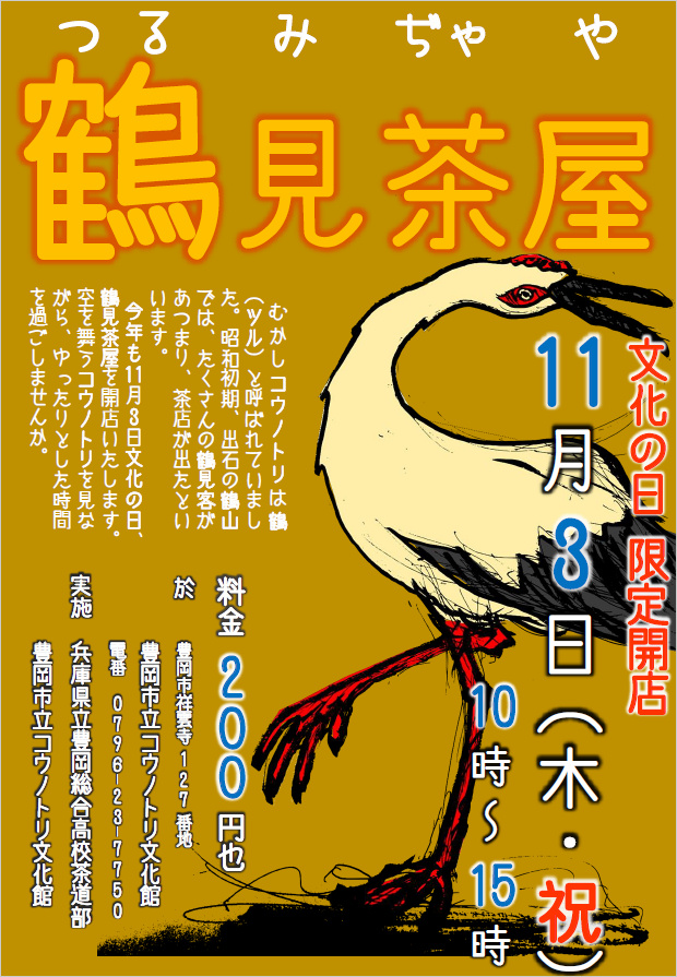 turumi2016