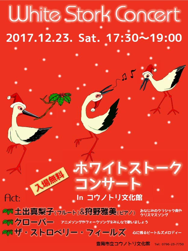 whitestork2017