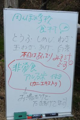 田んぼ200119(11)