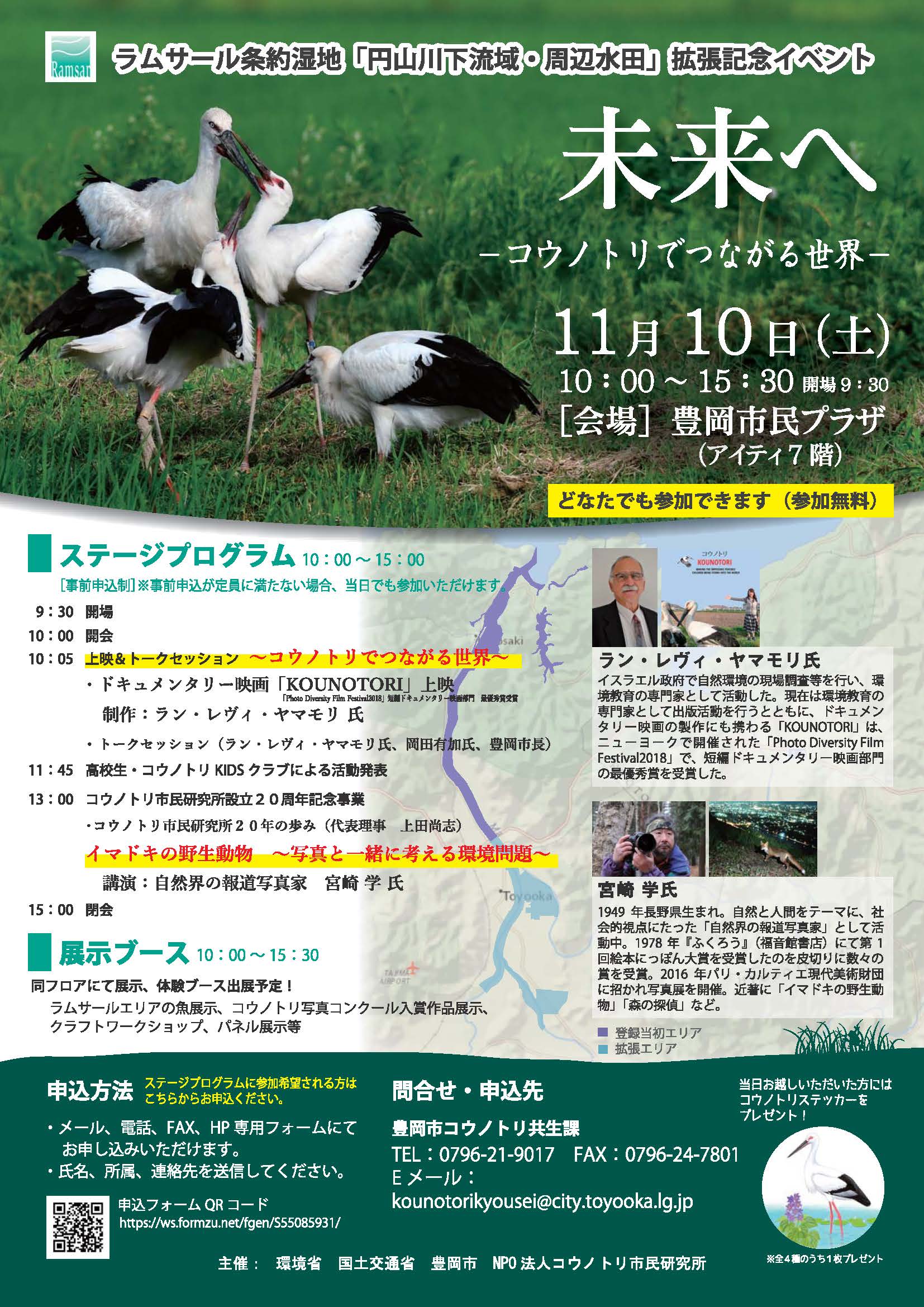 Ramsar-Event